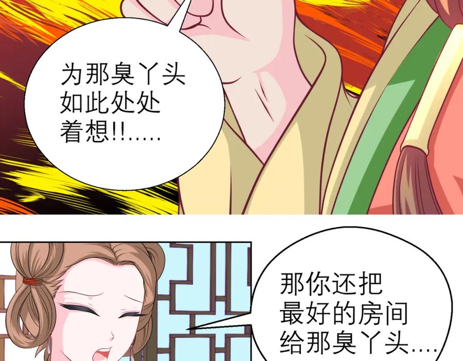 恋上月夜花蝶(新) - 10痛苦的回忆 - 第24张图