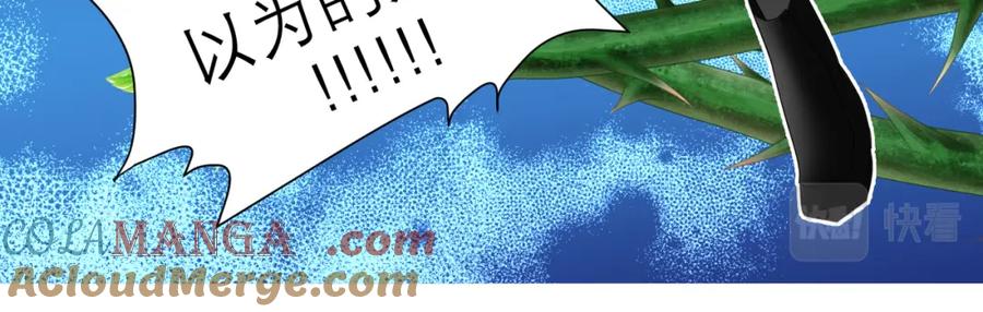 恋上月夜花蝶(新) - 10痛苦的回忆 - 第64张图