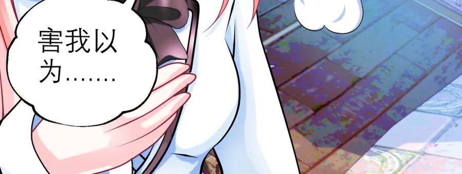 恋上月夜花蝶(新) - 10痛苦的回忆 - 第5张图