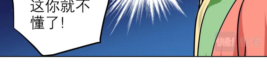 恋上月夜花蝶(新) - 10痛苦的回忆 - 第26张图