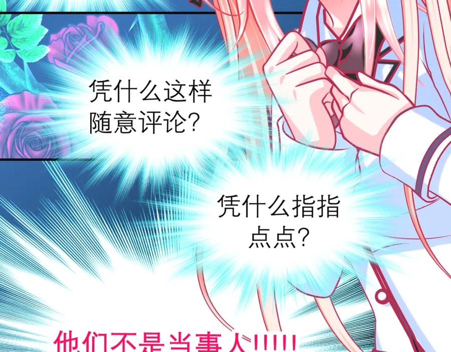 恋上月夜花蝶(新) - 10痛苦的回忆 - 第66张图