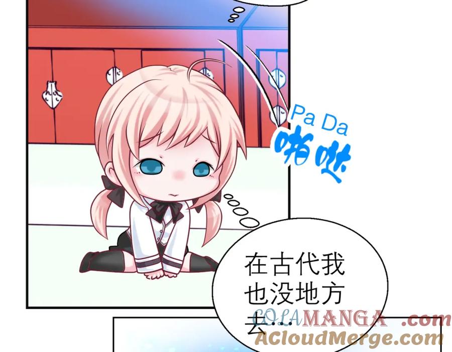 恋上月夜花蝶(新) - 10痛苦的回忆 - 第46张图