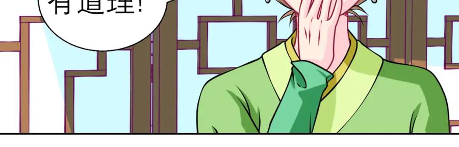 恋上月夜花蝶(新) - 10痛苦的回忆 - 第30张图