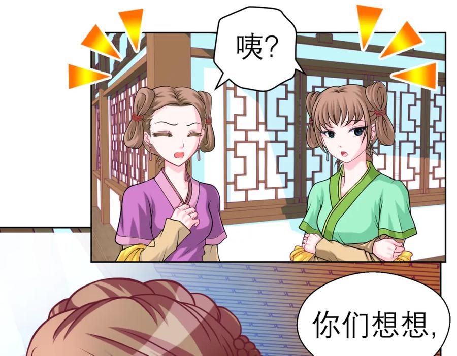 恋上月夜花蝶(新) - 10痛苦的回忆 - 第27张图