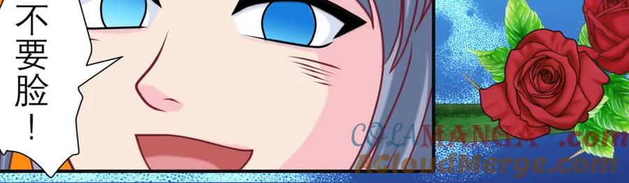 恋上月夜花蝶(新) - 10痛苦的回忆 - 第61张图