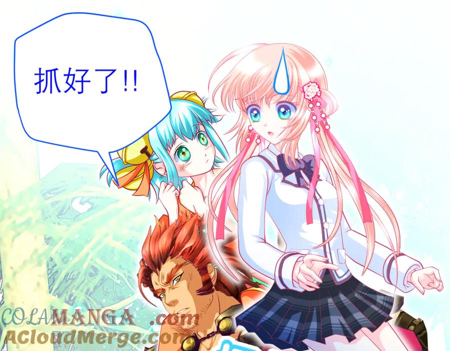 恋上月夜花蝶(新) - 109龙翔剑舞,飞流直下 - 第21张图