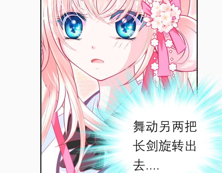 恋上月夜花蝶(新) - 109龙翔剑舞,飞流直下 - 第118张图