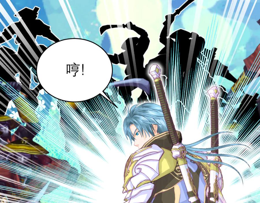 恋上月夜花蝶(新) - 109龙翔剑舞,飞流直下 - 第54张图