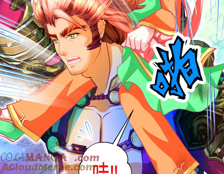 恋上月夜花蝶(新) - 109龙翔剑舞,飞流直下 - 第17张图