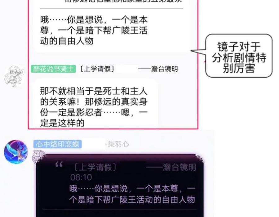 恋上月夜花蝶(新) - 109龙翔剑舞,飞流直下 - 第130张图