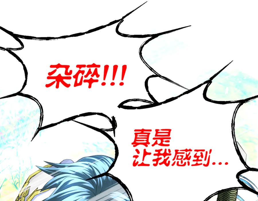 恋上月夜花蝶(新) - 109龙翔剑舞,飞流直下 - 第58张图