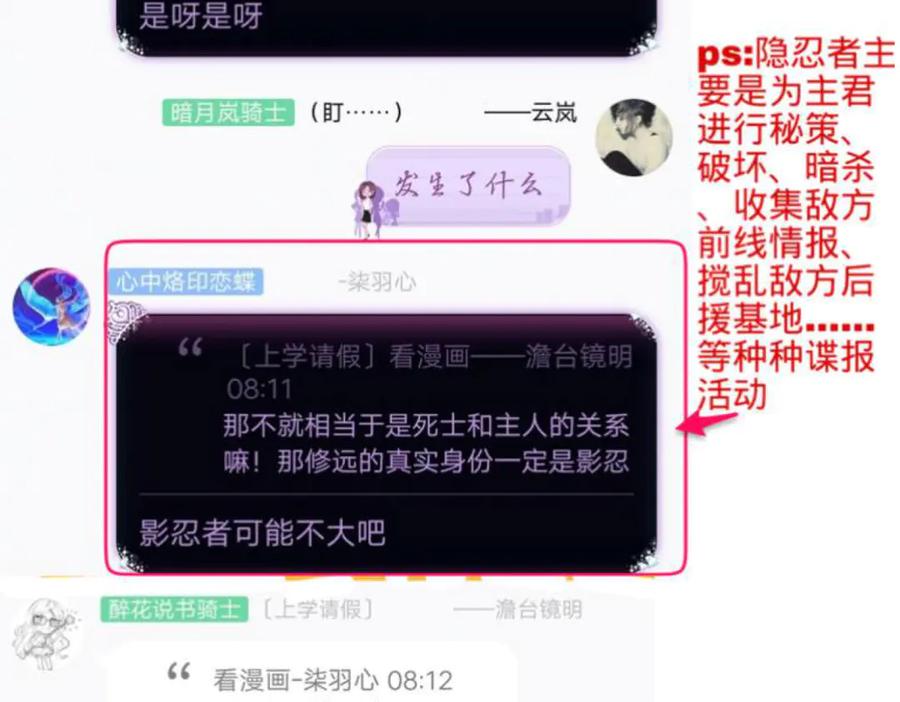 恋上月夜花蝶(新) - 109龙翔剑舞,飞流直下 - 第131张图