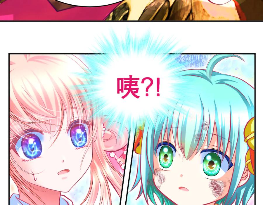 恋上月夜花蝶(新) - 109龙翔剑舞,飞流直下 - 第52张图