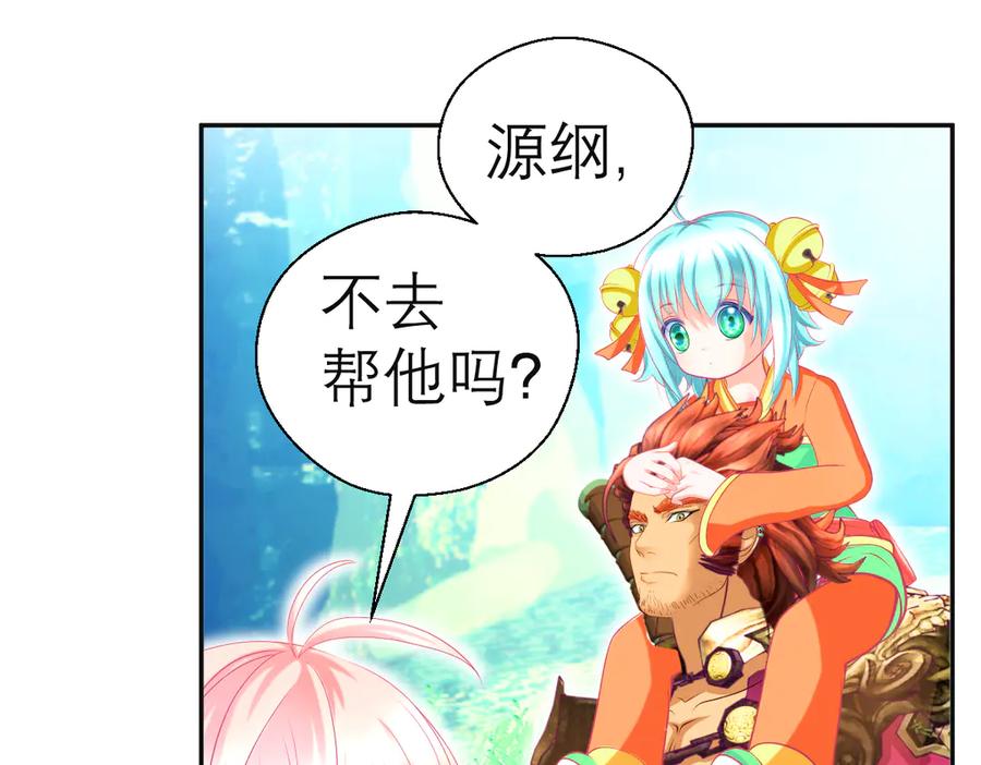 恋上月夜花蝶(新) - 109龙翔剑舞,飞流直下 - 第47张图