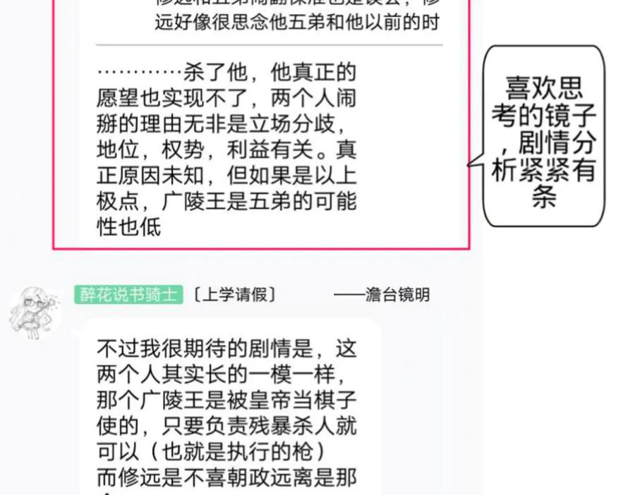 恋上月夜花蝶(新) - 109龙翔剑舞,飞流直下 - 第136张图