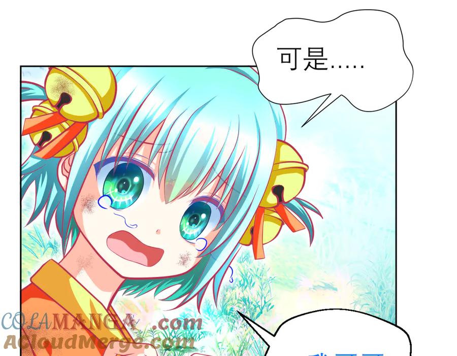 恋上月夜花蝶(新) - 109龙翔剑舞,飞流直下 - 第5张图