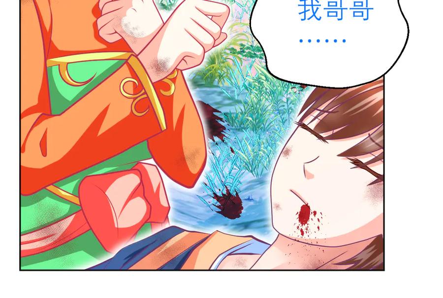 恋上月夜花蝶(新) - 109龙翔剑舞,飞流直下 - 第6张图