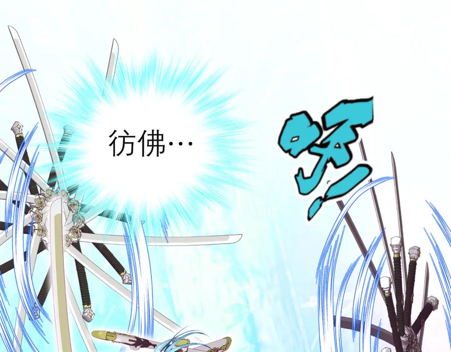 恋上月夜花蝶(新) - 109龙翔剑舞,飞流直下 - 第120张图