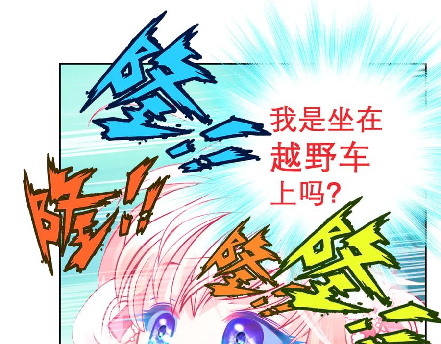 恋上月夜花蝶(新) - 109龙翔剑舞,飞流直下 - 第28张图