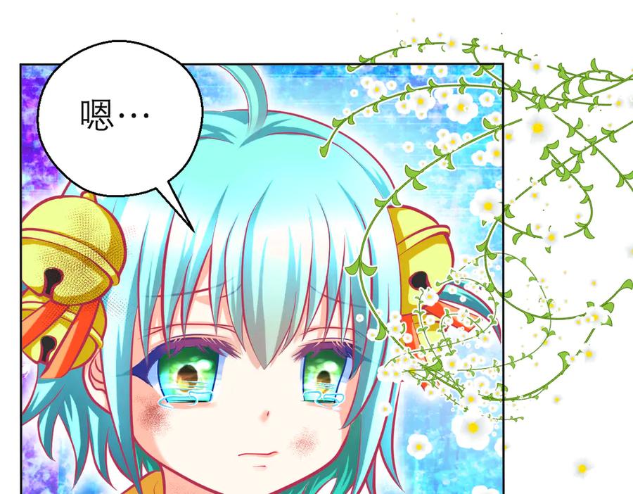 恋上月夜花蝶(新) - 109龙翔剑舞,飞流直下 - 第12张图