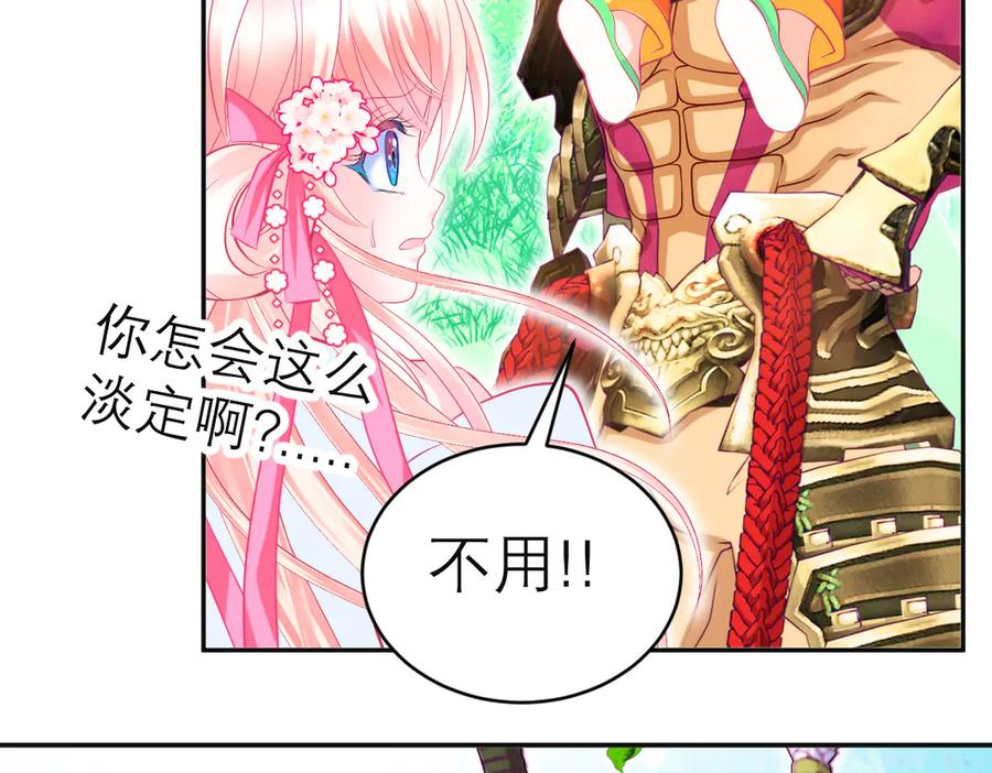 恋上月夜花蝶(新) - 109龙翔剑舞,飞流直下 - 第48张图