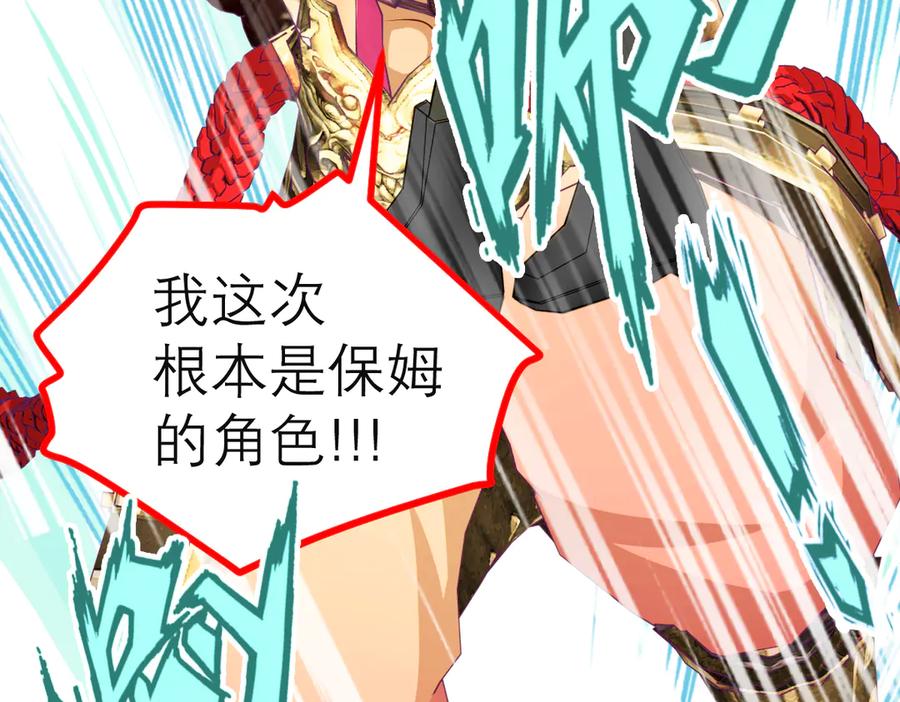 恋上月夜花蝶(新) - 109龙翔剑舞,飞流直下 - 第26张图