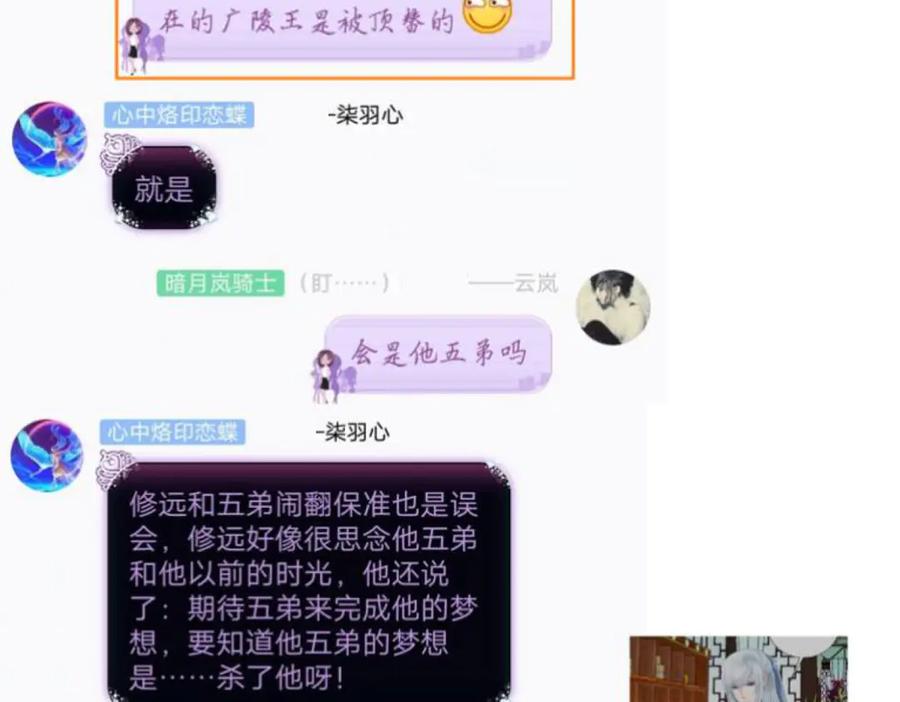 恋上月夜花蝶(新) - 109龙翔剑舞,飞流直下 - 第134张图