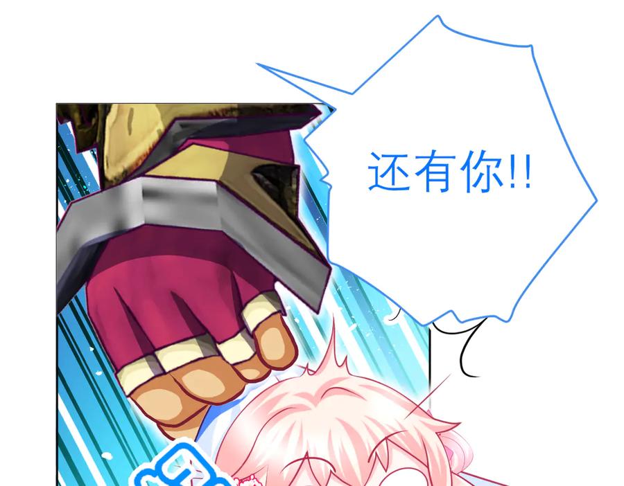 恋上月夜花蝶(新) - 109龙翔剑舞,飞流直下 - 第19张图