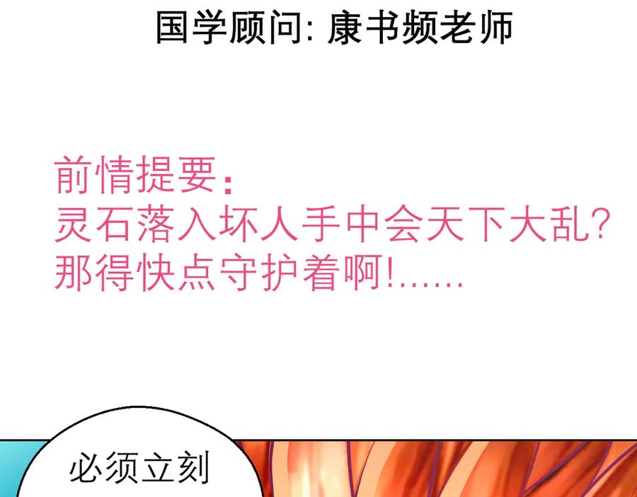 恋上月夜花蝶(新) - 109龙翔剑舞,飞流直下 - 第2张图