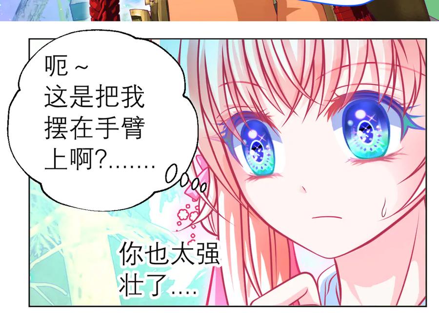 恋上月夜花蝶(新) - 109龙翔剑舞,飞流直下 - 第23张图