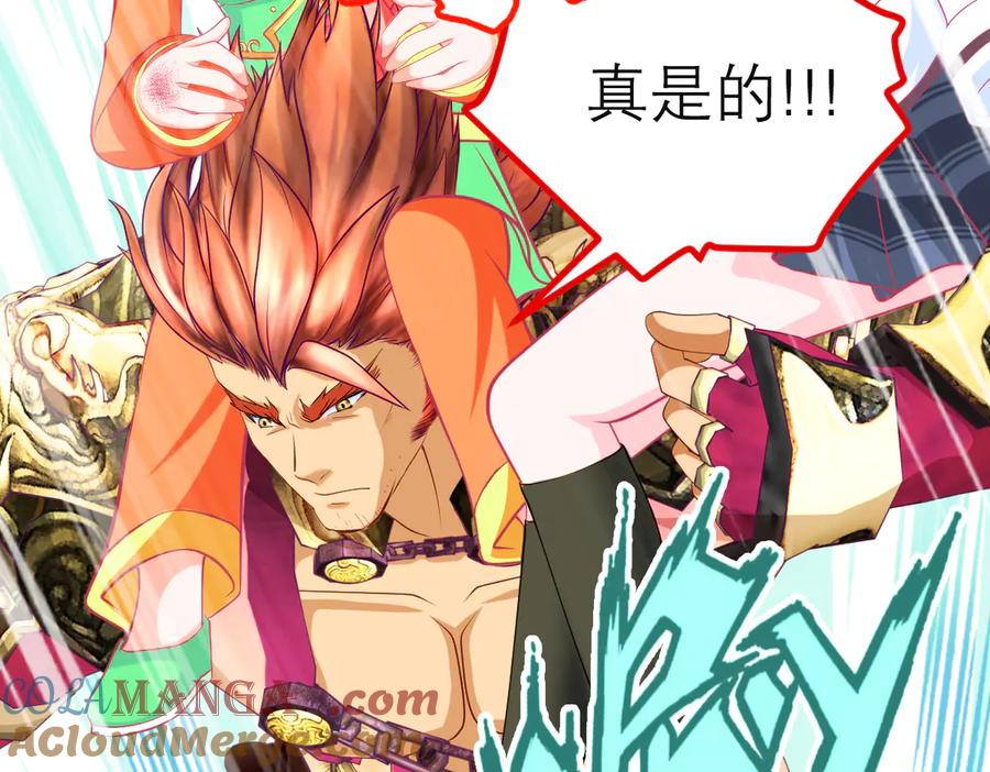 恋上月夜花蝶(新) - 109龙翔剑舞,飞流直下 - 第25张图