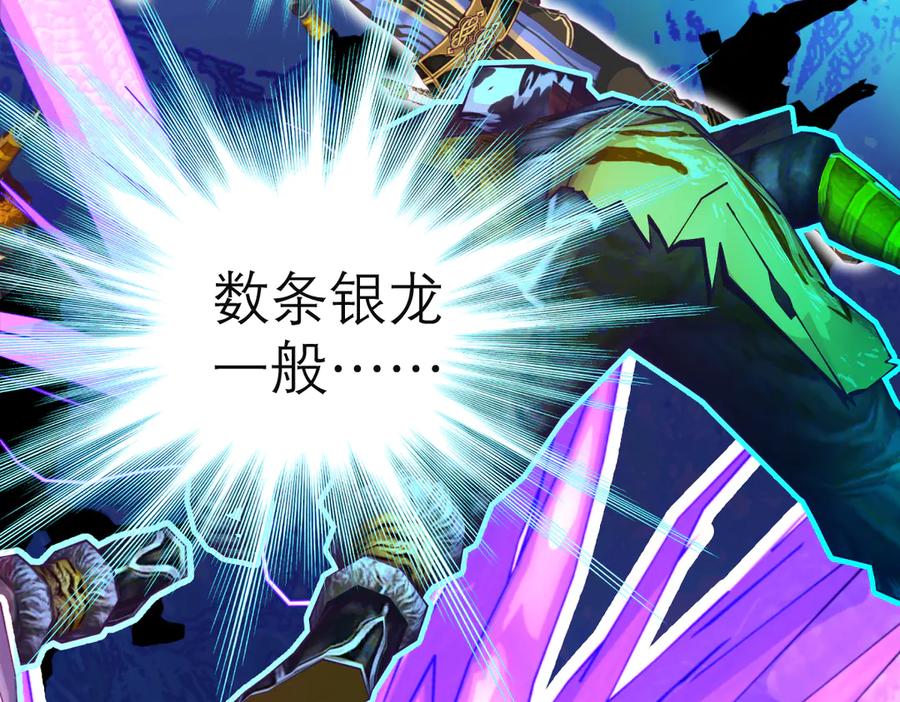 恋上月夜花蝶(新) - 109龙翔剑舞,飞流直下 - 第124张图