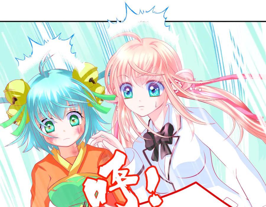 恋上月夜花蝶(新) - 109龙翔剑舞,飞流直下 - 第24张图