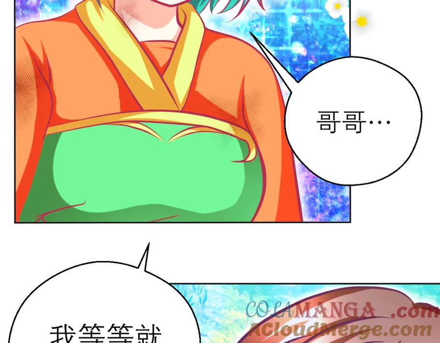 恋上月夜花蝶(新) - 109龙翔剑舞,飞流直下 - 第13张图