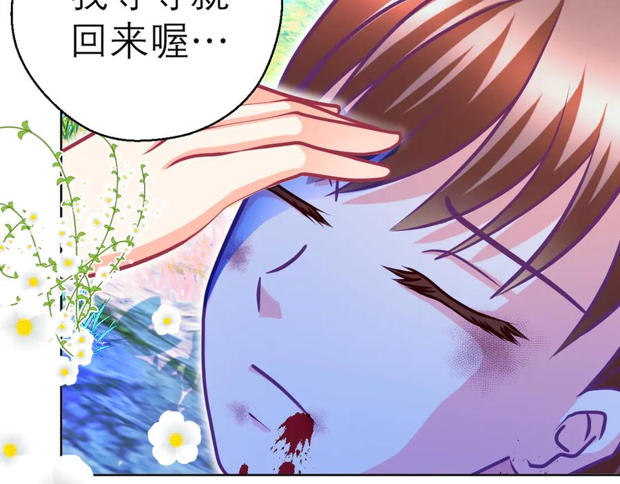 恋上月夜花蝶(新) - 109龙翔剑舞,飞流直下 - 第14张图