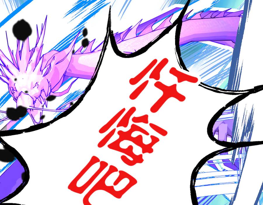 恋上月夜花蝶(新) - 109龙翔剑舞,飞流直下 - 第100张图