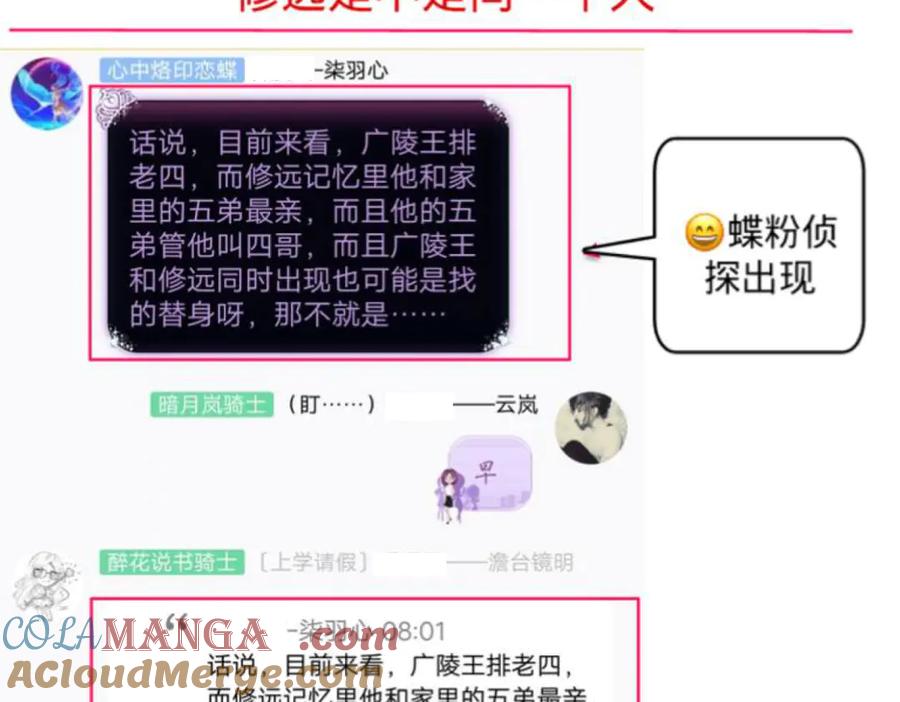 恋上月夜花蝶(新) - 109龙翔剑舞,飞流直下 - 第129张图