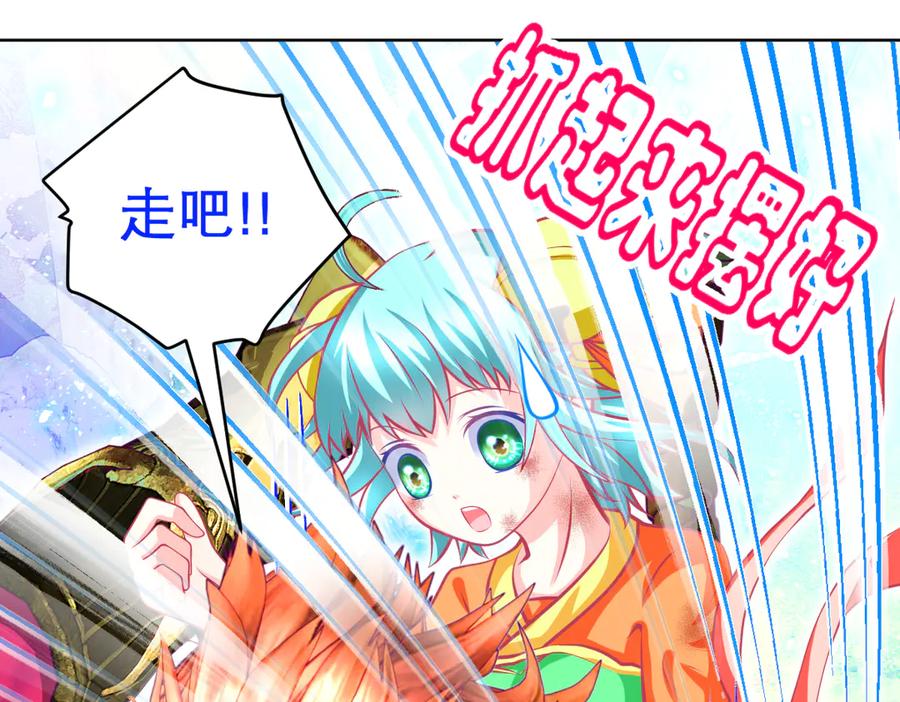 恋上月夜花蝶(新) - 109龙翔剑舞,飞流直下 - 第16张图