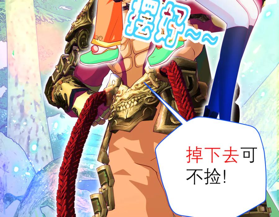 恋上月夜花蝶(新) - 109龙翔剑舞,飞流直下 - 第22张图