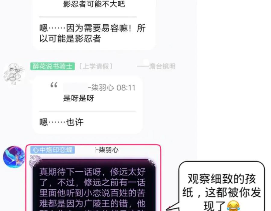 恋上月夜花蝶(新) - 109龙翔剑舞,飞流直下 - 第132张图