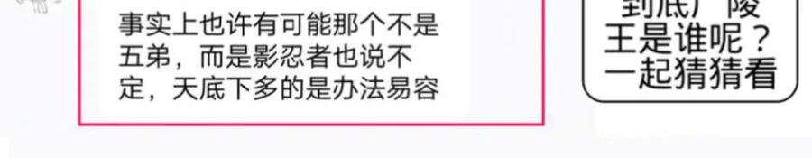 恋上月夜花蝶(新) - 109龙翔剑舞,飞流直下 - 第138张图