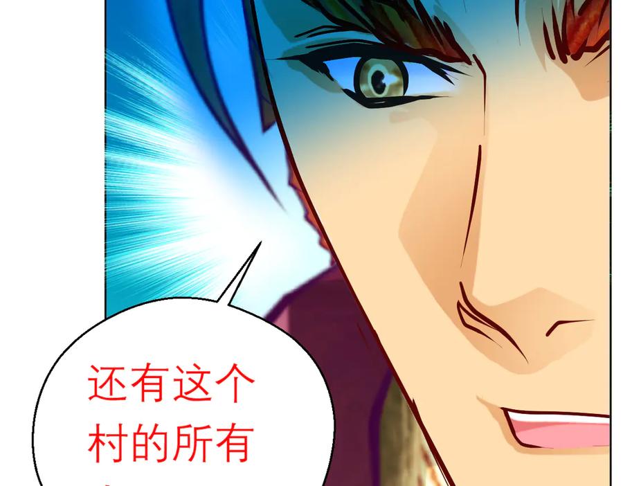 恋上月夜花蝶(新) - 109龙翔剑舞,飞流直下 - 第10张图