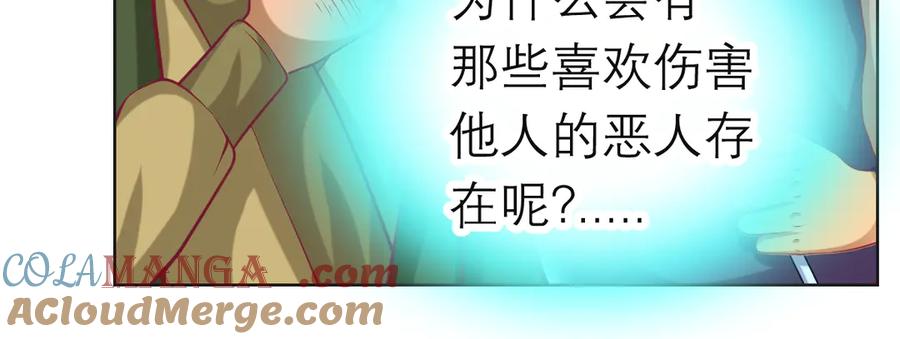 恋上月夜花蝶(新) - 110传说中神兽的秘密 - 第105张图