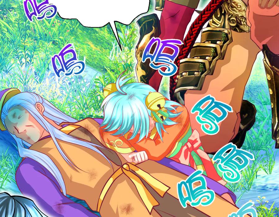 恋上月夜花蝶(新) - 110传说中神兽的秘密 - 第99张图