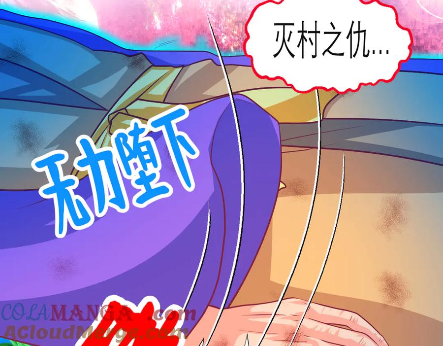 恋上月夜花蝶(新) - 110传说中神兽的秘密 - 第93张图