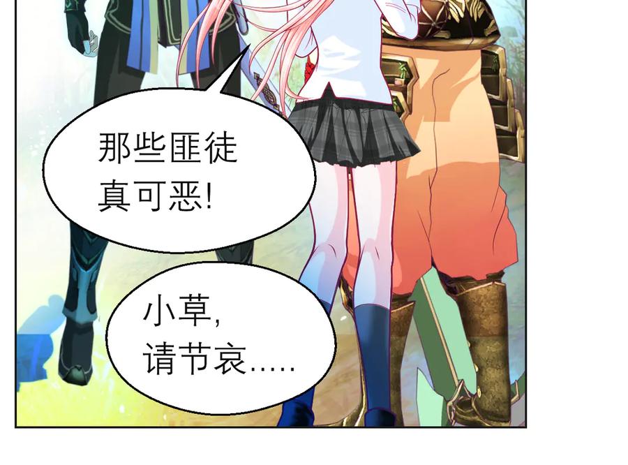 恋上月夜花蝶(新) - 110传说中神兽的秘密 - 第34张图