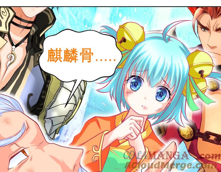 恋上月夜花蝶(新) - 110传说中神兽的秘密 - 第57张图