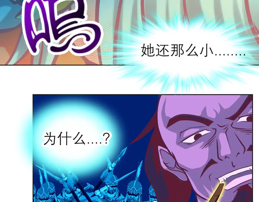 恋上月夜花蝶(新) - 110传说中神兽的秘密 - 第103张图