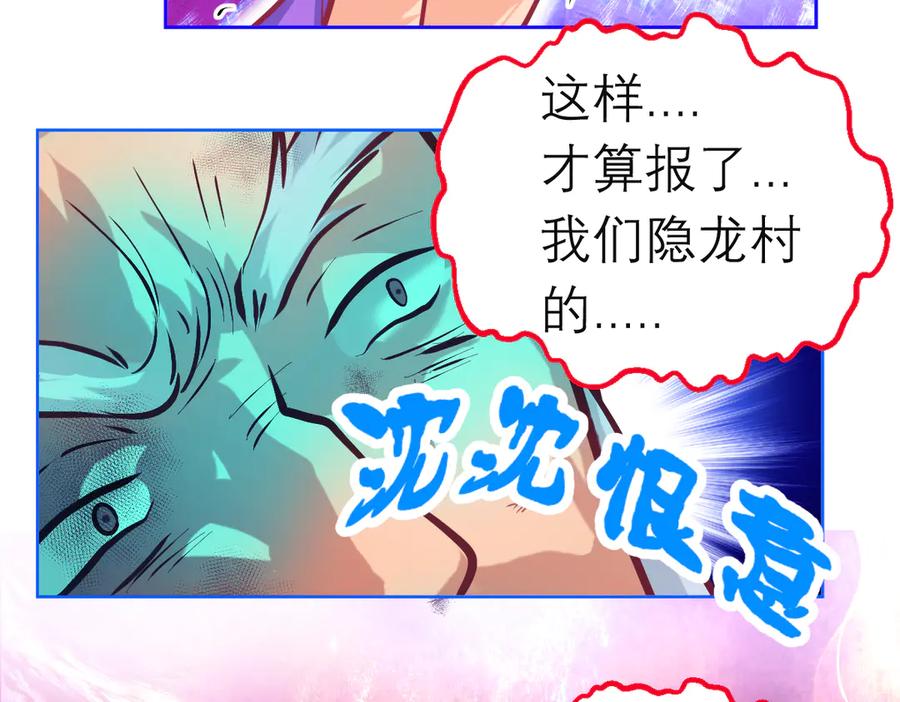 恋上月夜花蝶(新) - 110传说中神兽的秘密 - 第92张图