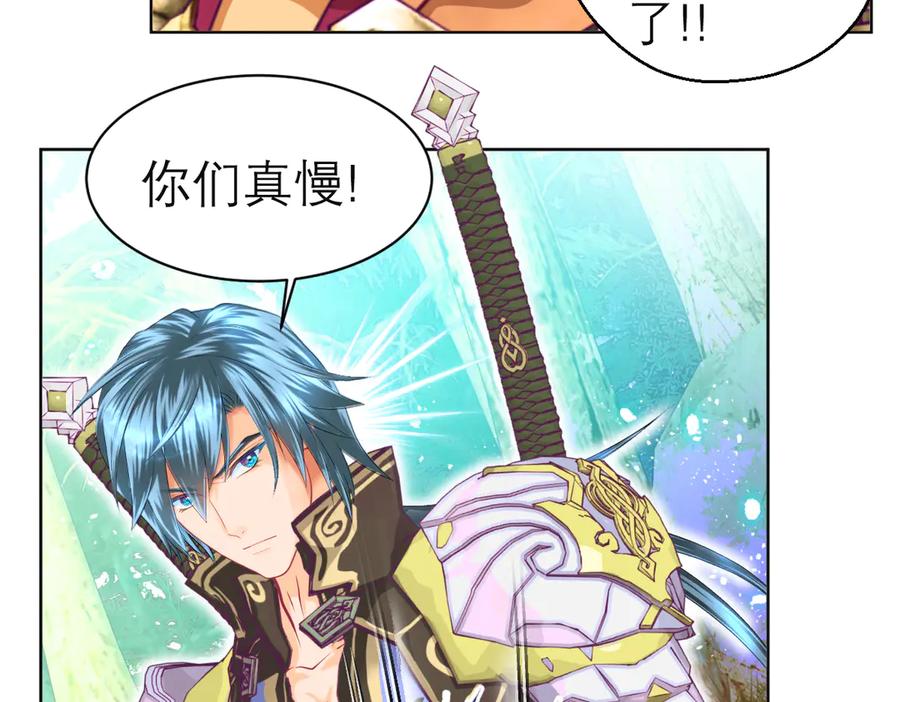 恋上月夜花蝶(新) - 110传说中神兽的秘密 - 第26张图